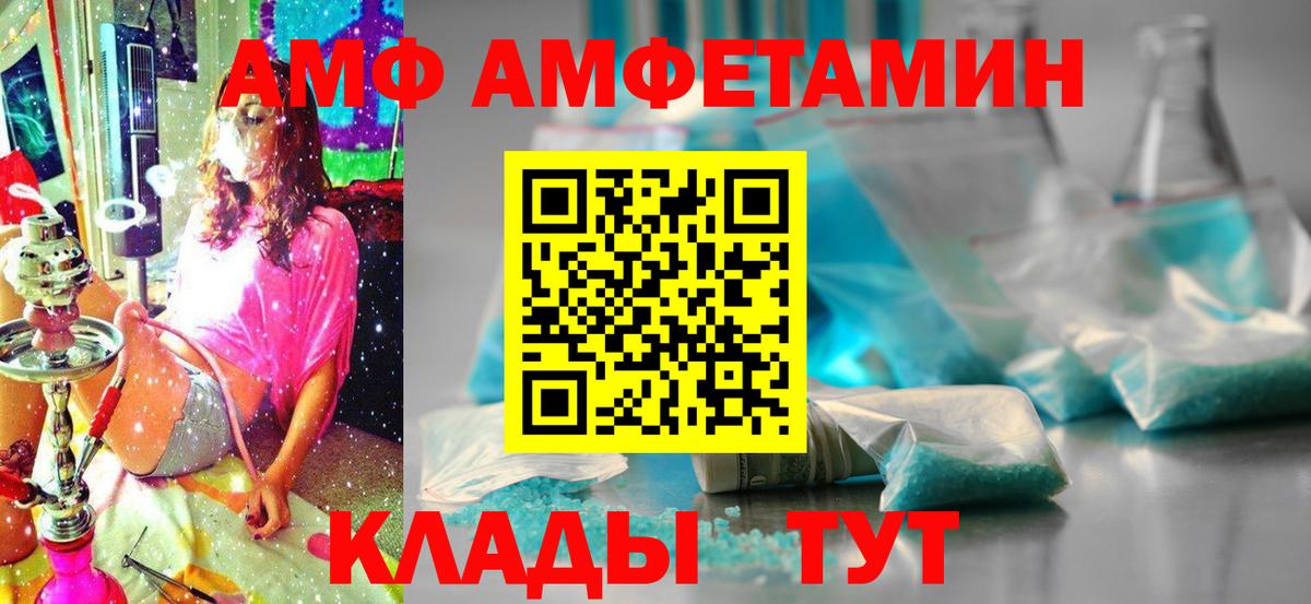 Амфетамин 98%  Amphetamine  АМФЕТАМИН  Вход с VPN  Холмск 