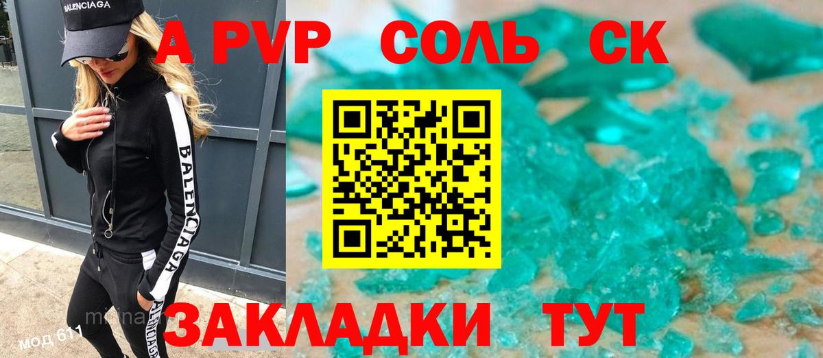 A PVP СК  Вход с VPN  A PVP  Холмск 