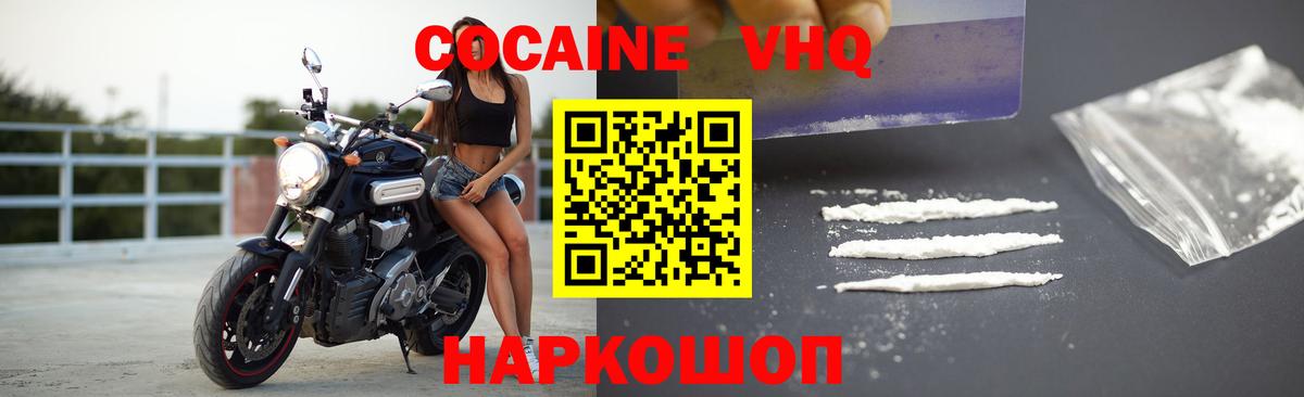 Кокаин Колумбийский Холмск