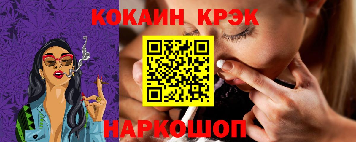 Холмск  COCAIN 99%  Вход с VPN  Cocaine 98% 