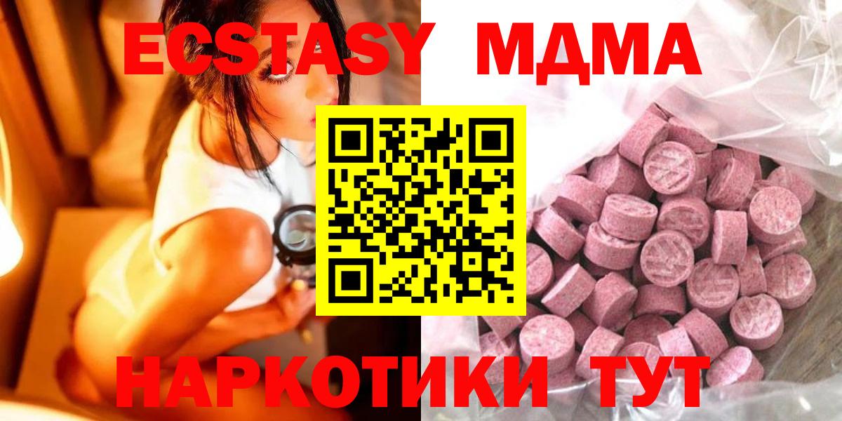 Ecstasy 280мг  ЭКСТАЗИ  Экстази таблы  Холмск  Вход с VPN 