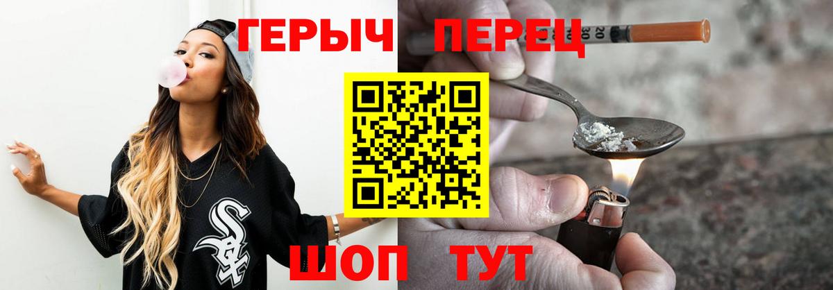Холмск  Героин хмурый  Вход с VPN 