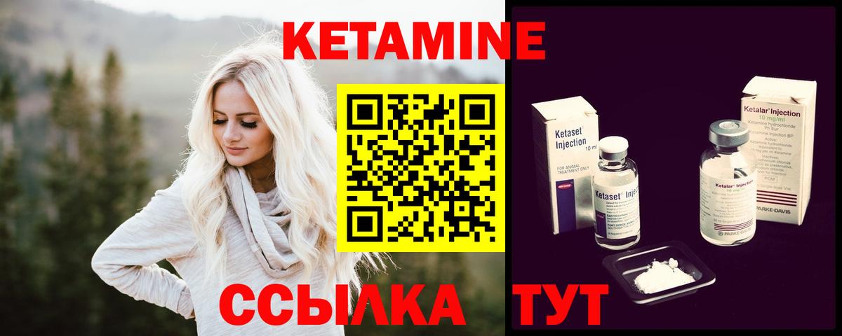 КЕТАМИН ketamine  Кетамин ketamine  Вход с VPN  это формула  Холмск 