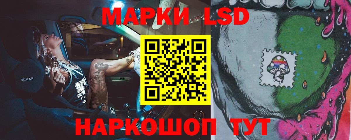 LSD-25 экстази кислота Холмск