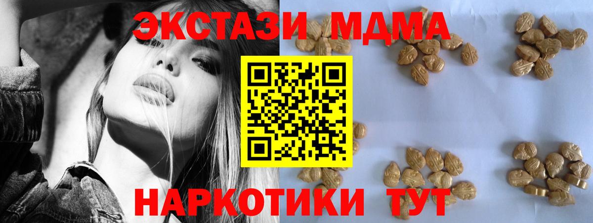 Холмск  MDMA  Вход с VPN  МДМА VHQ  МДМА Molly 