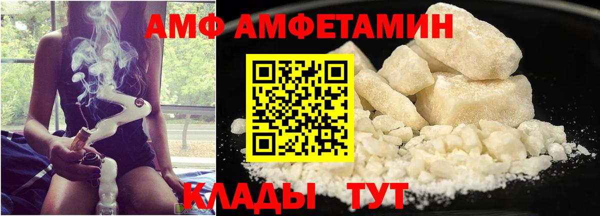 Холмск  МЕТАМФЕТАМИН винт  Вход с VPN 