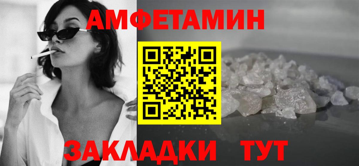 МЕТАМФЕТАМИН мет Холмск